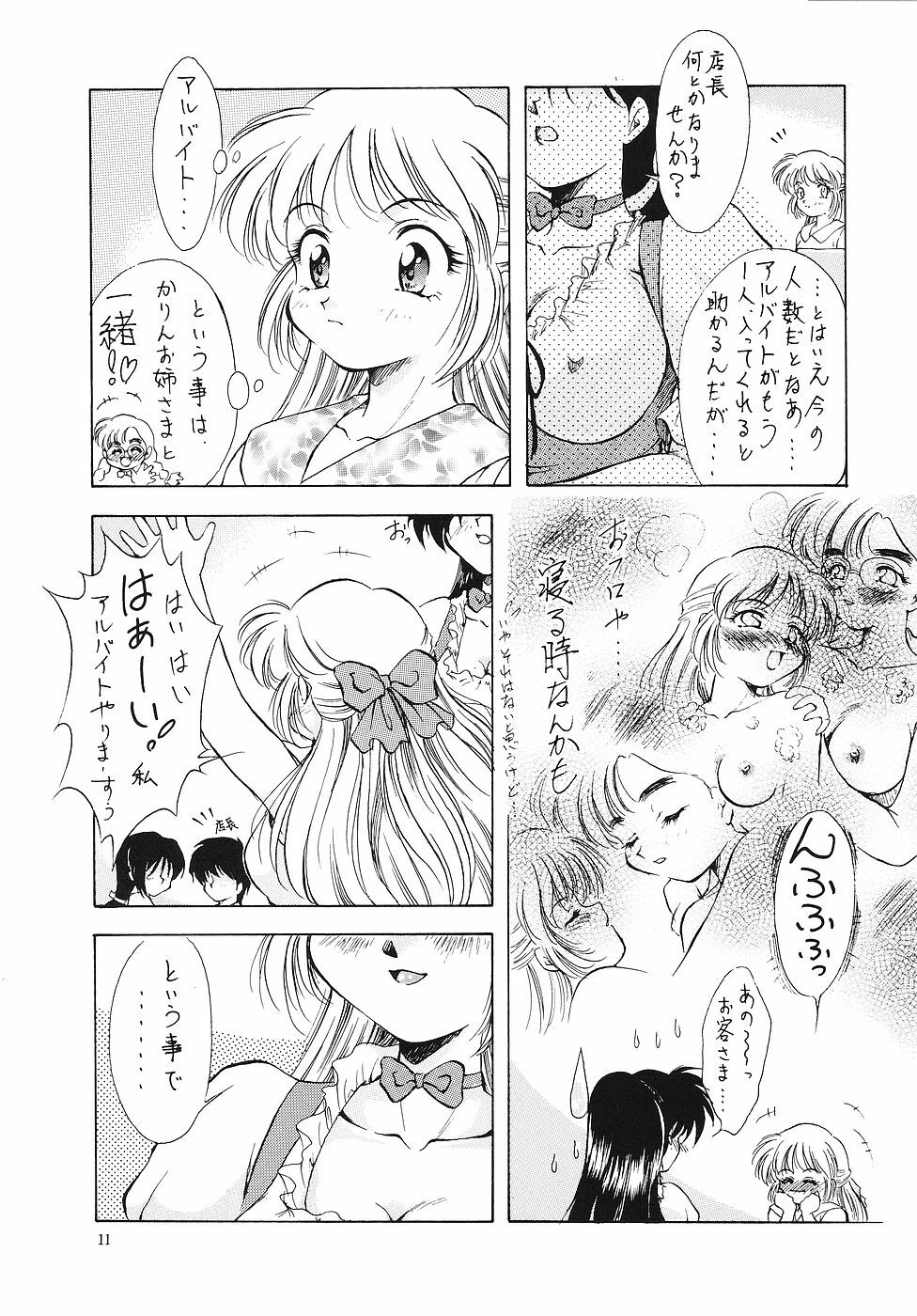 (C52) [Hime Club (Kirikaze, Koumorikaizin)] Miyabi (Viper) page 12 full