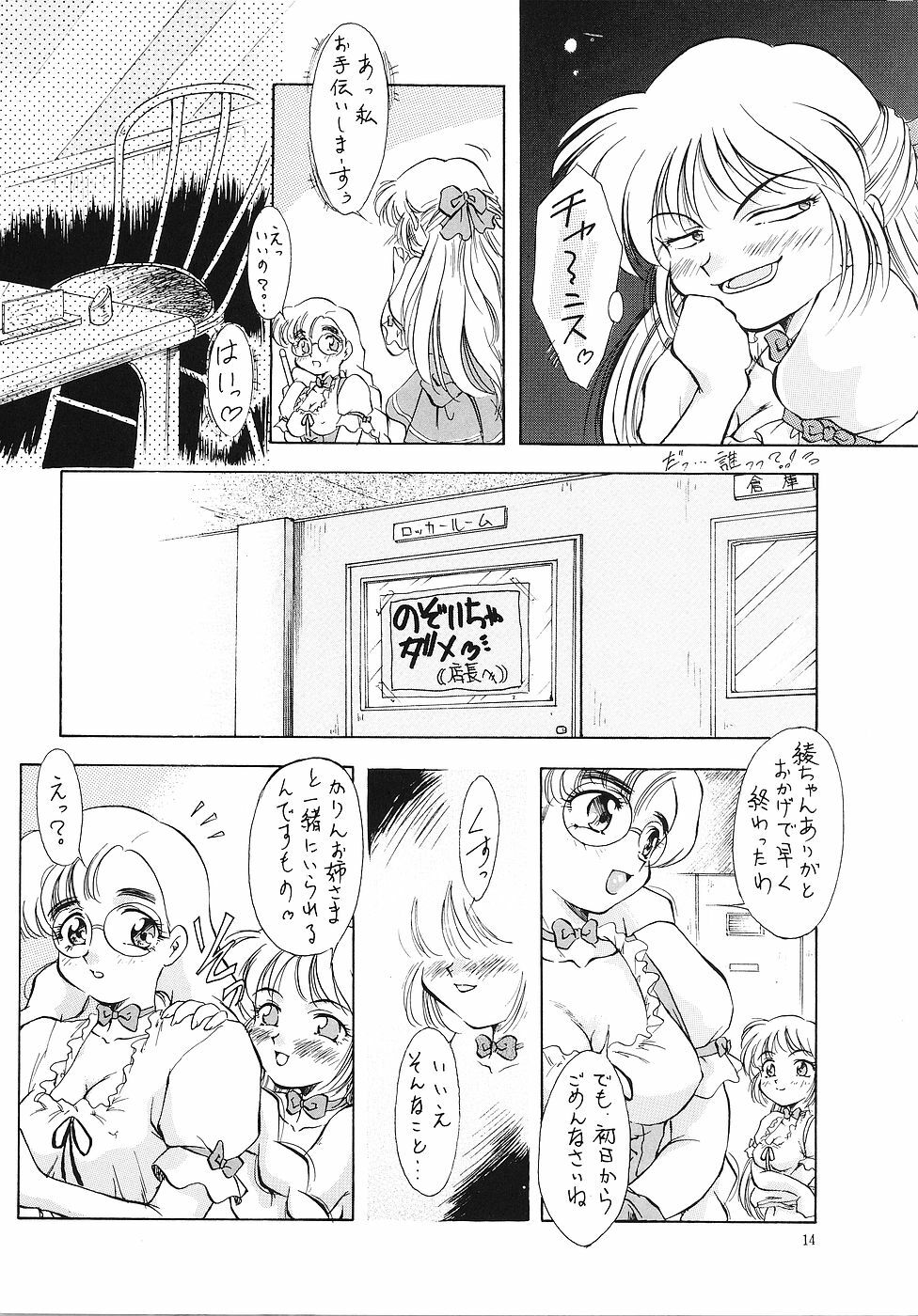 (C52) [Hime Club (Kirikaze, Koumorikaizin)] Miyabi (Viper) page 15 full