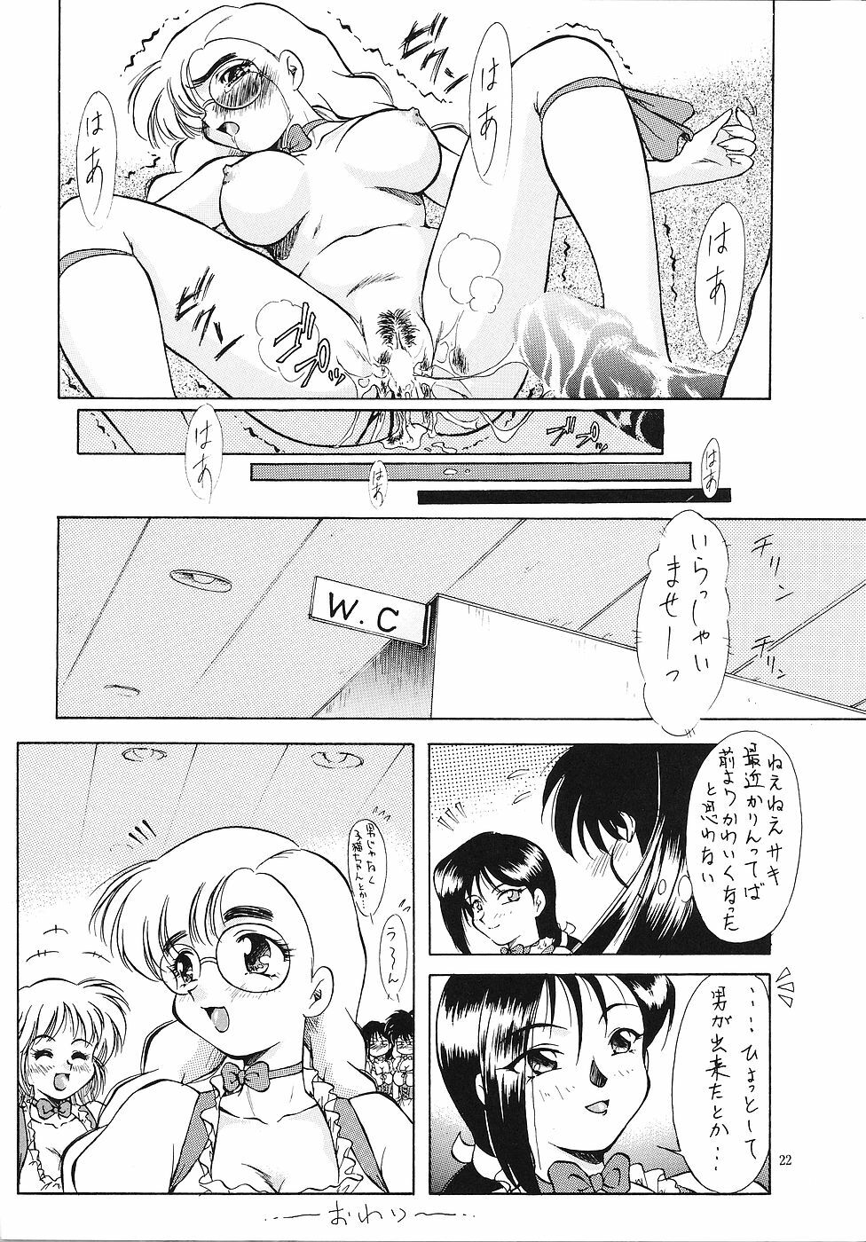 (C52) [Hime Club (Kirikaze, Koumorikaizin)] Miyabi (Viper) page 23 full