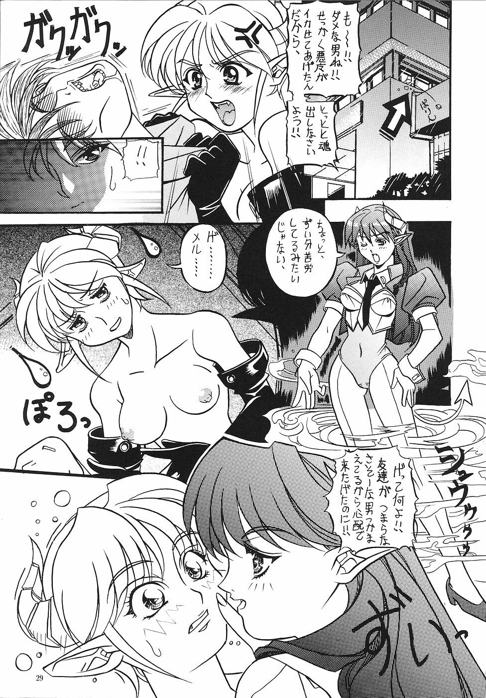 (C52) [Hime Club (Kirikaze, Koumorikaizin)] Miyabi (Viper) page 30 full