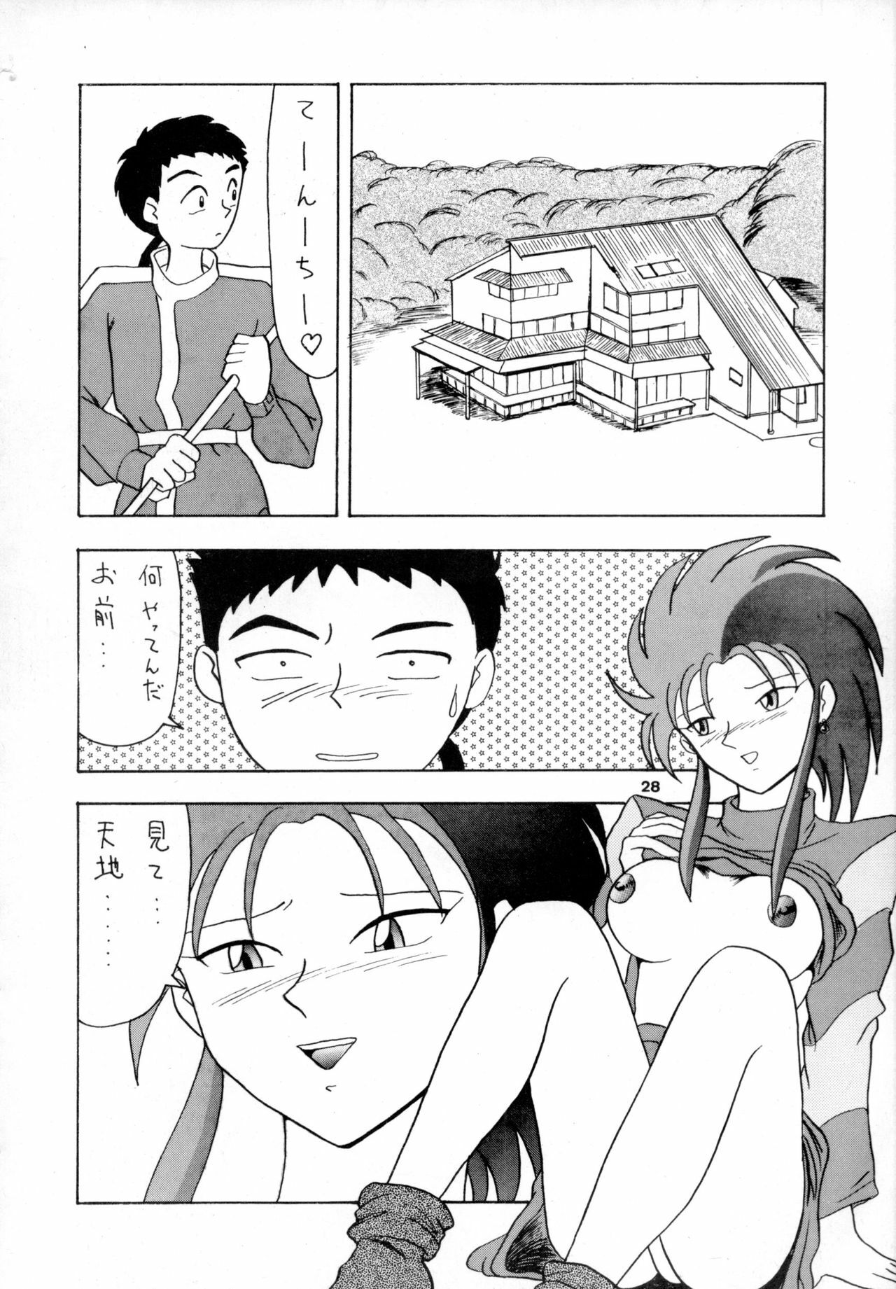 (C47) [Mengerekun (Various)] POTATO MASHER 6 (Tenchi Muyou!) page 27 full