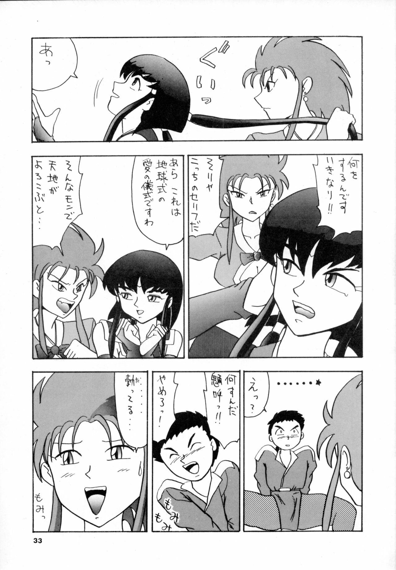 (C47) [Mengerekun (Various)] POTATO MASHER 6 (Tenchi Muyou!) page 32 full