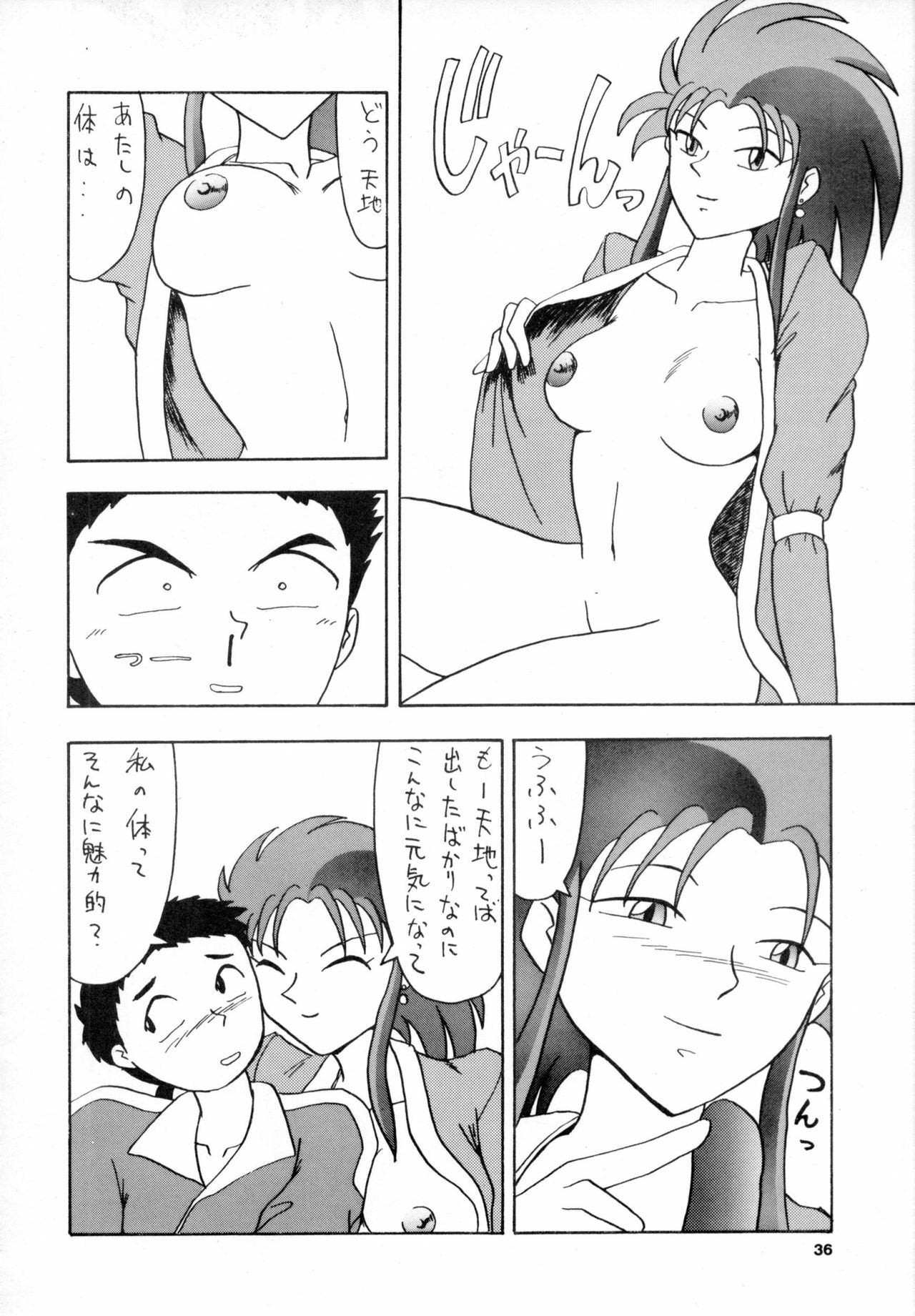 (C47) [Mengerekun (Various)] POTATO MASHER 6 (Tenchi Muyou!) page 35 full