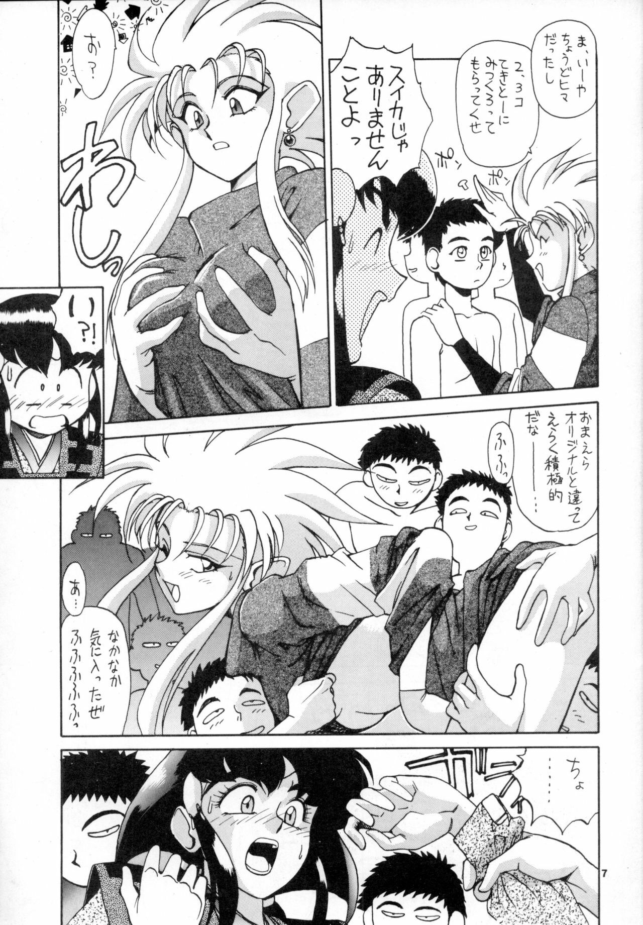 (C47) [Mengerekun (Various)] POTATO MASHER 6 (Tenchi Muyou!) page 6 full