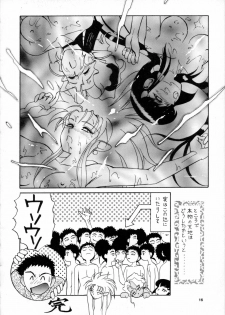 (C47) [Mengerekun (Various)] POTATO MASHER 6 (Tenchi Muyou!) - page 15