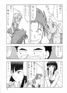 (C47) [Mengerekun (Various)] POTATO MASHER 6 (Tenchi Muyou!) - page 30