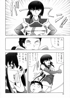 (C47) [Mengerekun (Various)] POTATO MASHER 6 (Tenchi Muyou!) - page 31