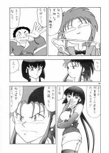 (C47) [Mengerekun (Various)] POTATO MASHER 6 (Tenchi Muyou!) - page 33