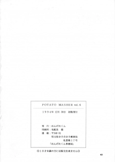 (C47) [Mengerekun (Various)] POTATO MASHER 6 (Tenchi Muyou!) - page 41
