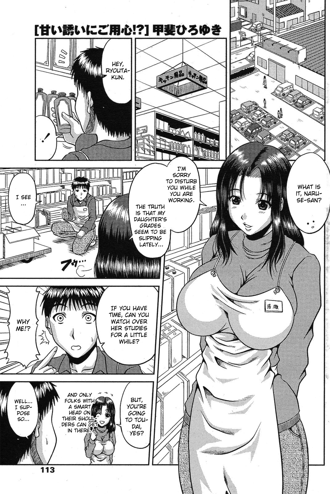 [Kai Hiroyuki] Amai Sasoi ni Goyoujin!? (COMIC Penguin Club Sanzokuban 2011-03) [English] [CGrascal] page 1 full