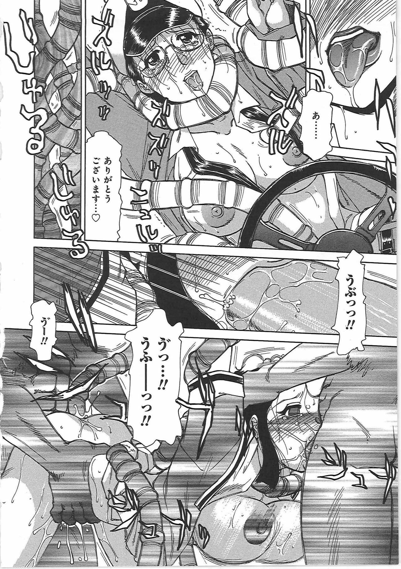 [Tonkou] Inen Gangu Hime Naburi page 115 full