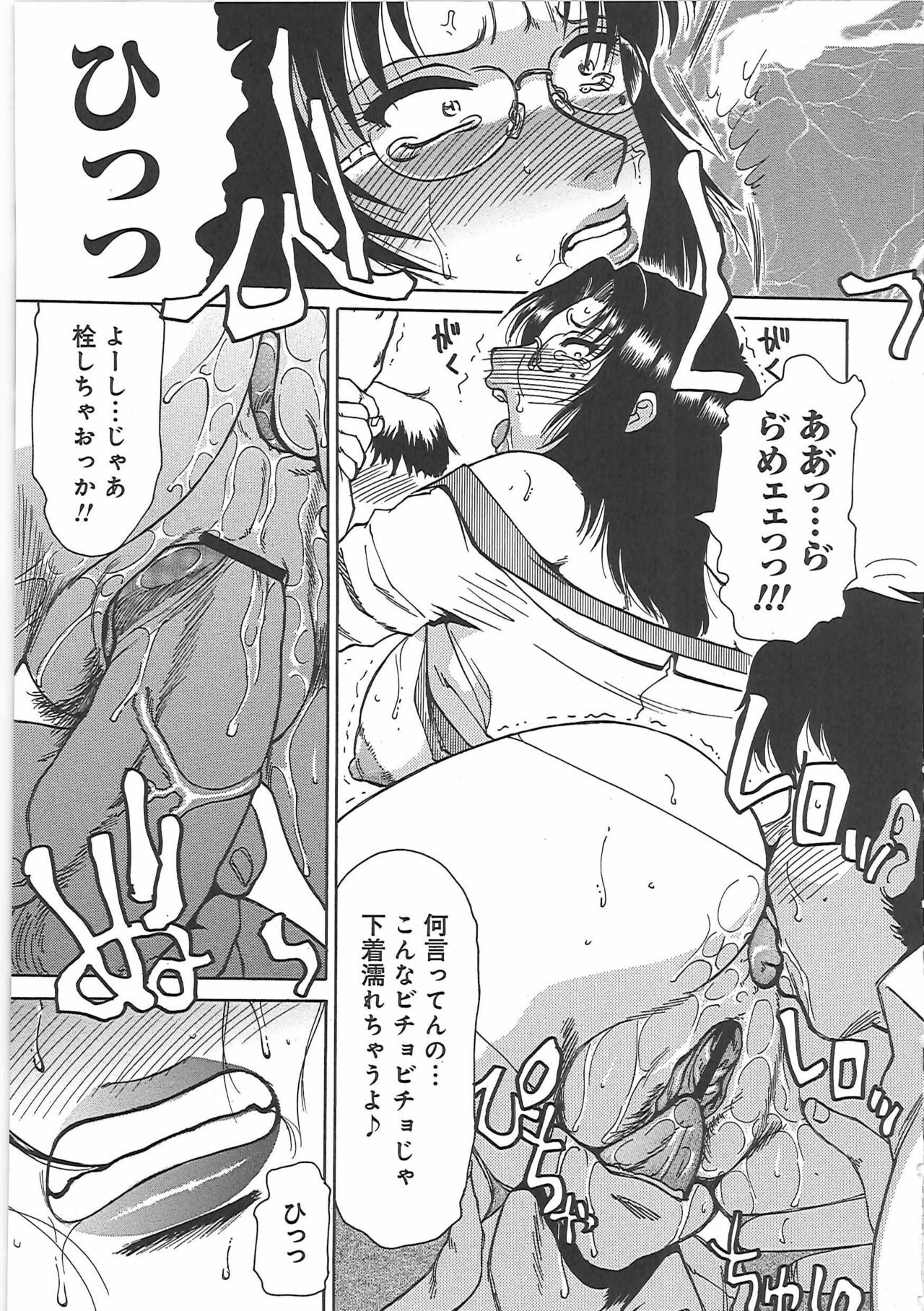 [Tonkou] Inen Gangu Hime Naburi page 196 full