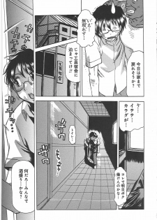 [Tonkou] Inen Gangu Hime Naburi - page 14