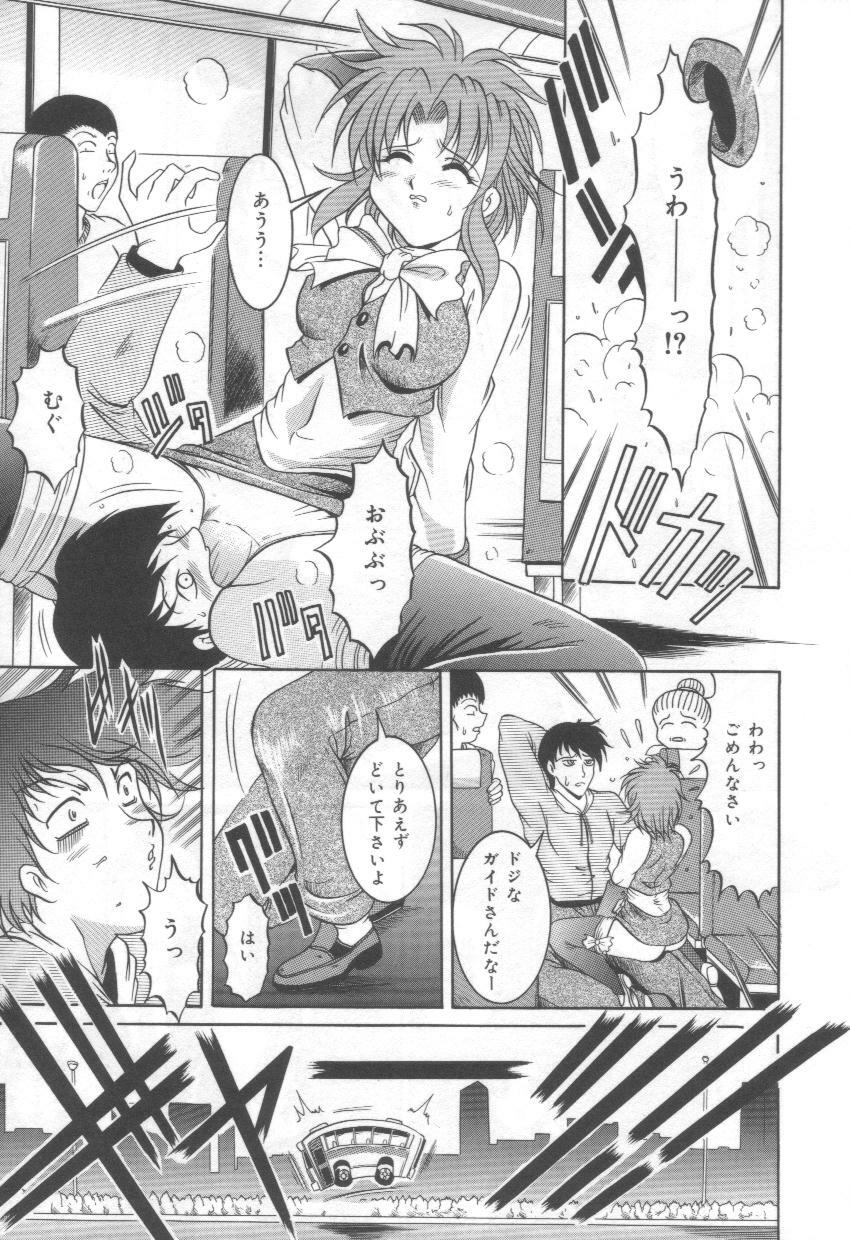 [Naaga] Midareuchi Otomegami page 103 full