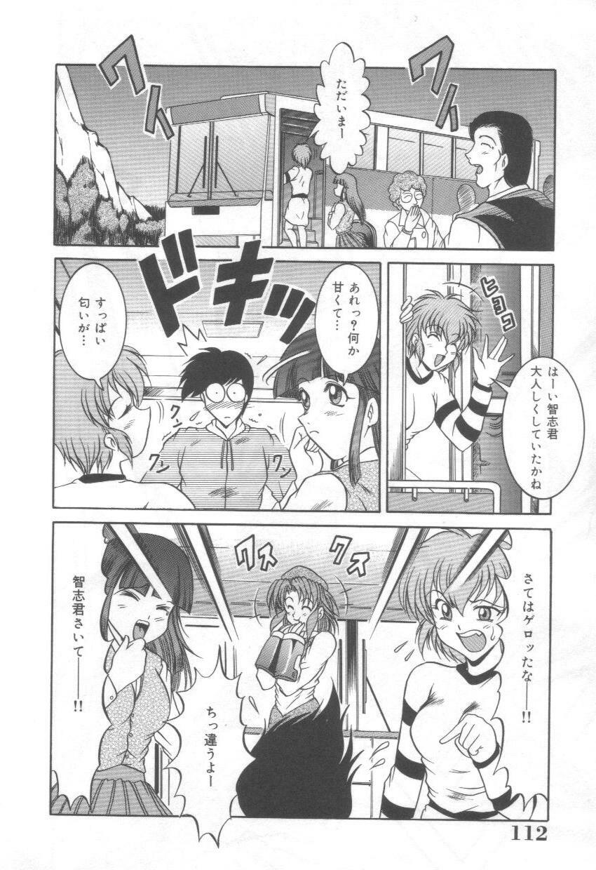 [Naaga] Midareuchi Otomegami page 114 full