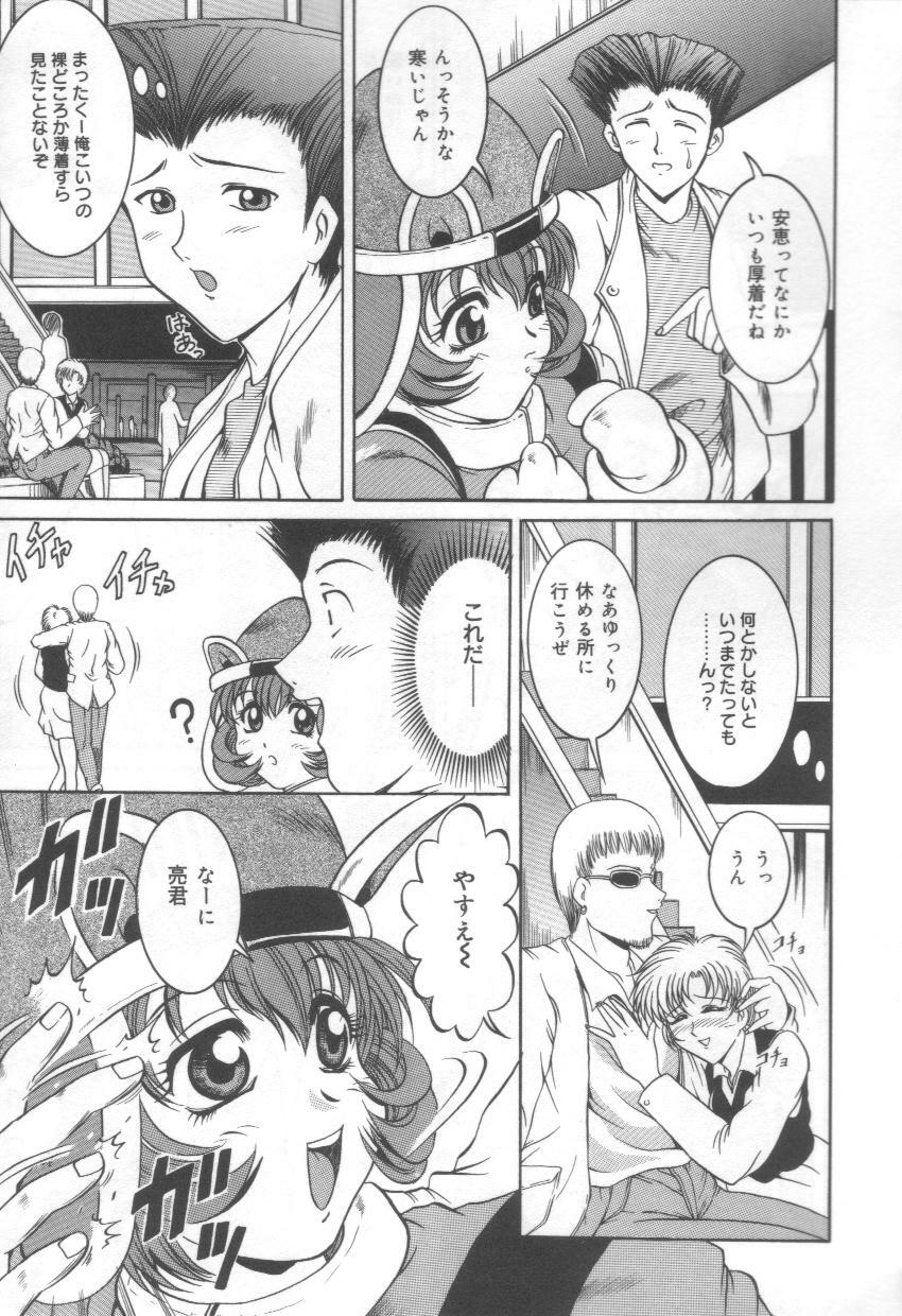 [Naaga] Midareuchi Otomegami page 117 full