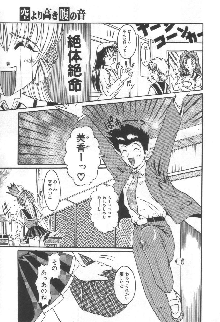 [Naaga] Midareuchi Otomegami page 137 full