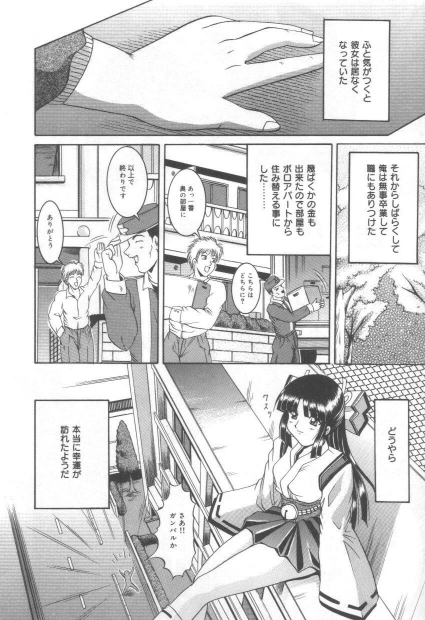 [Naaga] Midareuchi Otomegami page 24 full