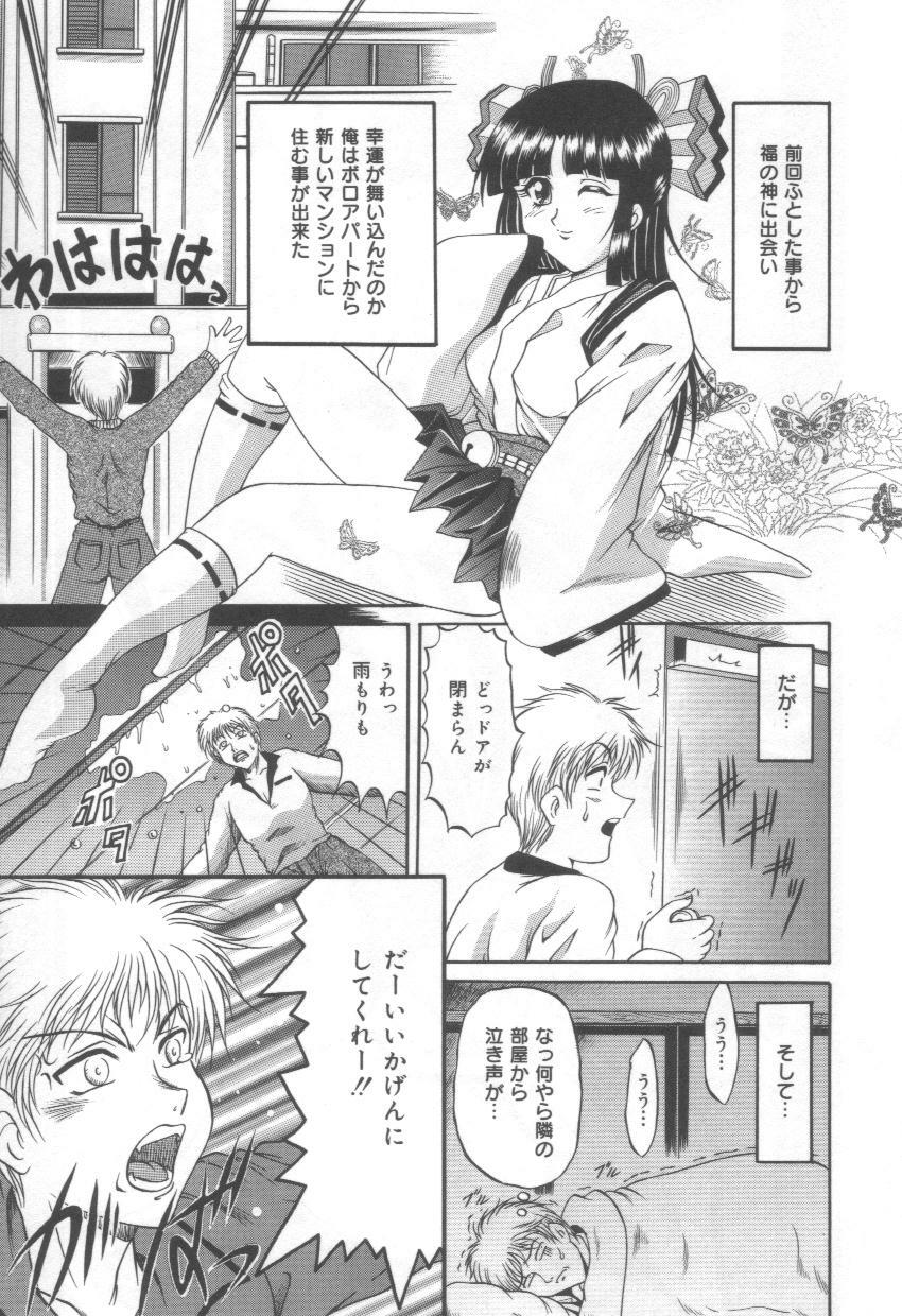 [Naaga] Midareuchi Otomegami page 25 full