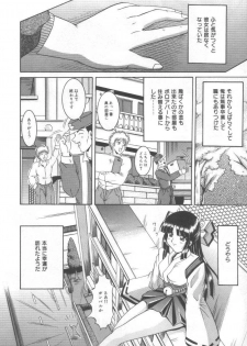 [Naaga] Midareuchi Otomegami - page 24