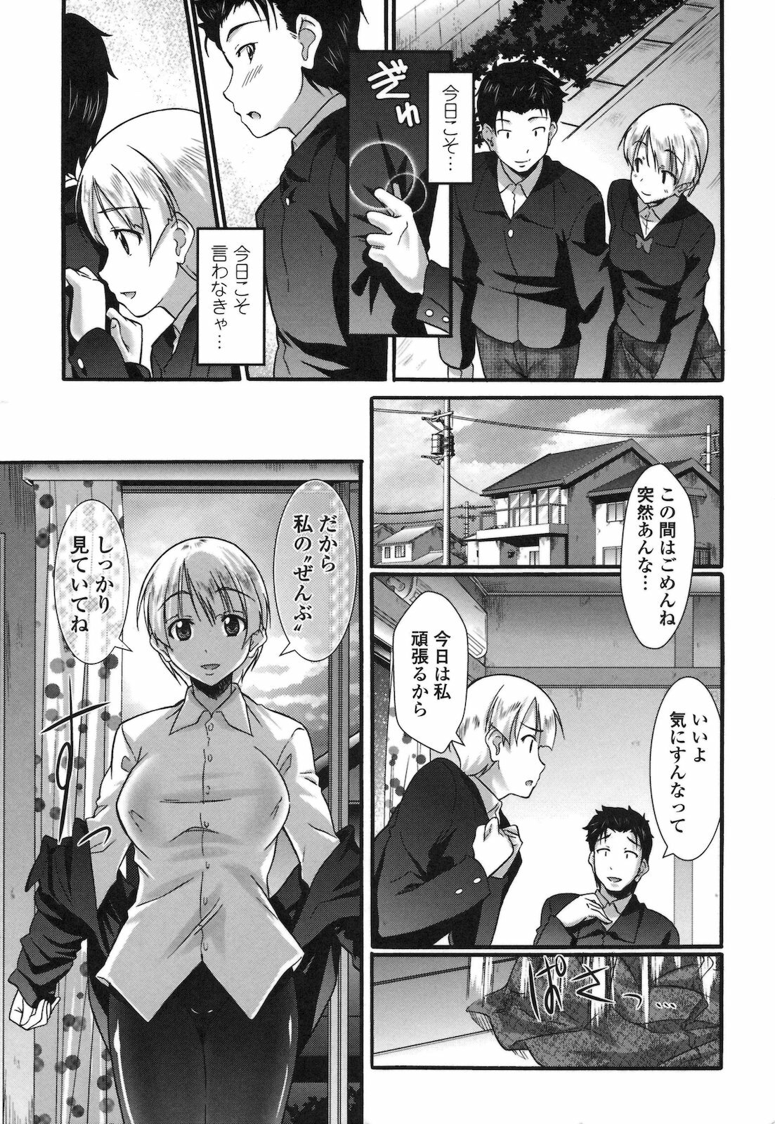 [Hiro Kazuki] Pure Love Doki Para page 100 full