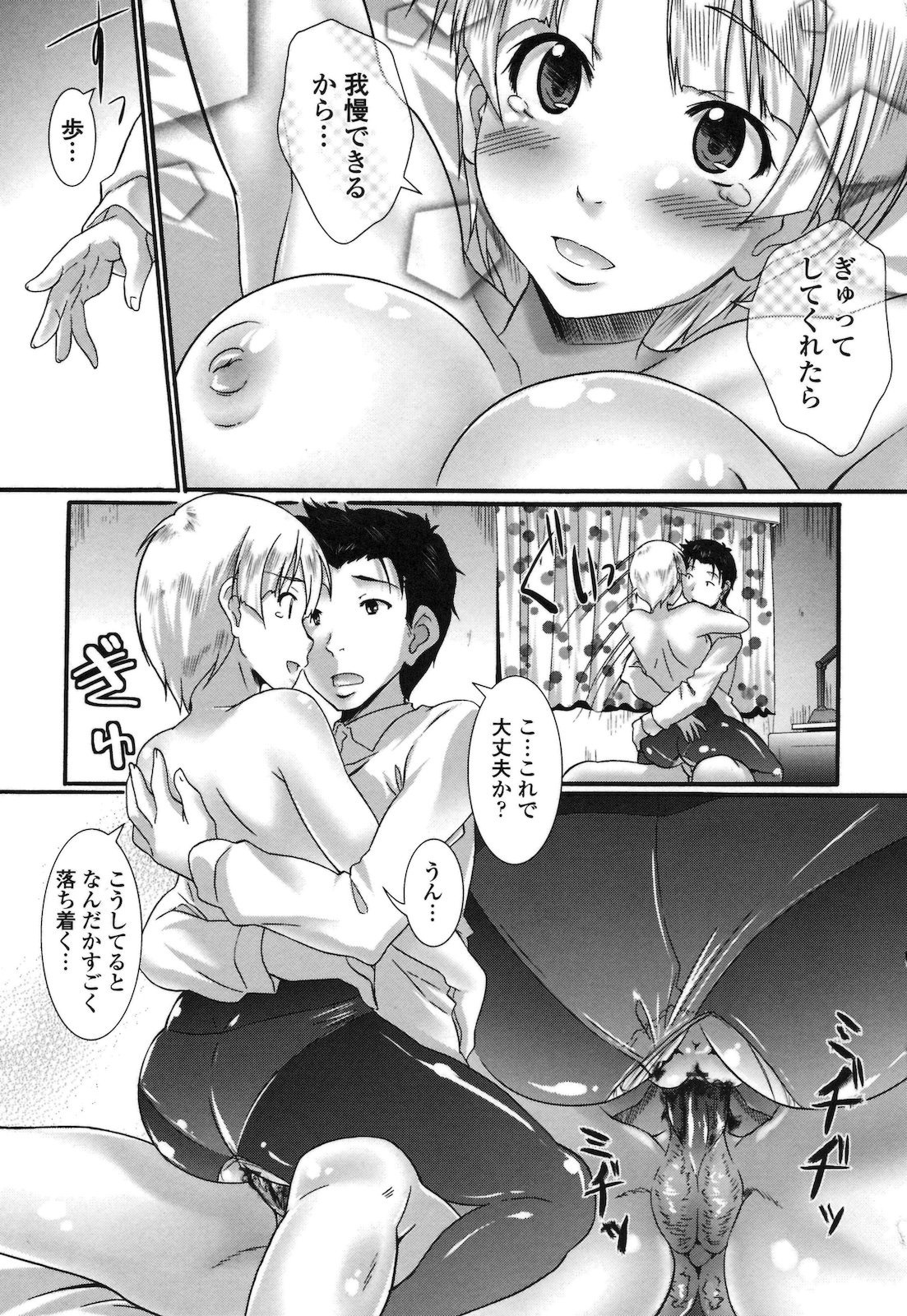 [Hiro Kazuki] Pure Love Doki Para page 106 full