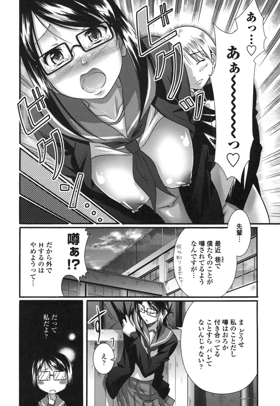 [Hiro Kazuki] Pure Love Doki Para page 115 full