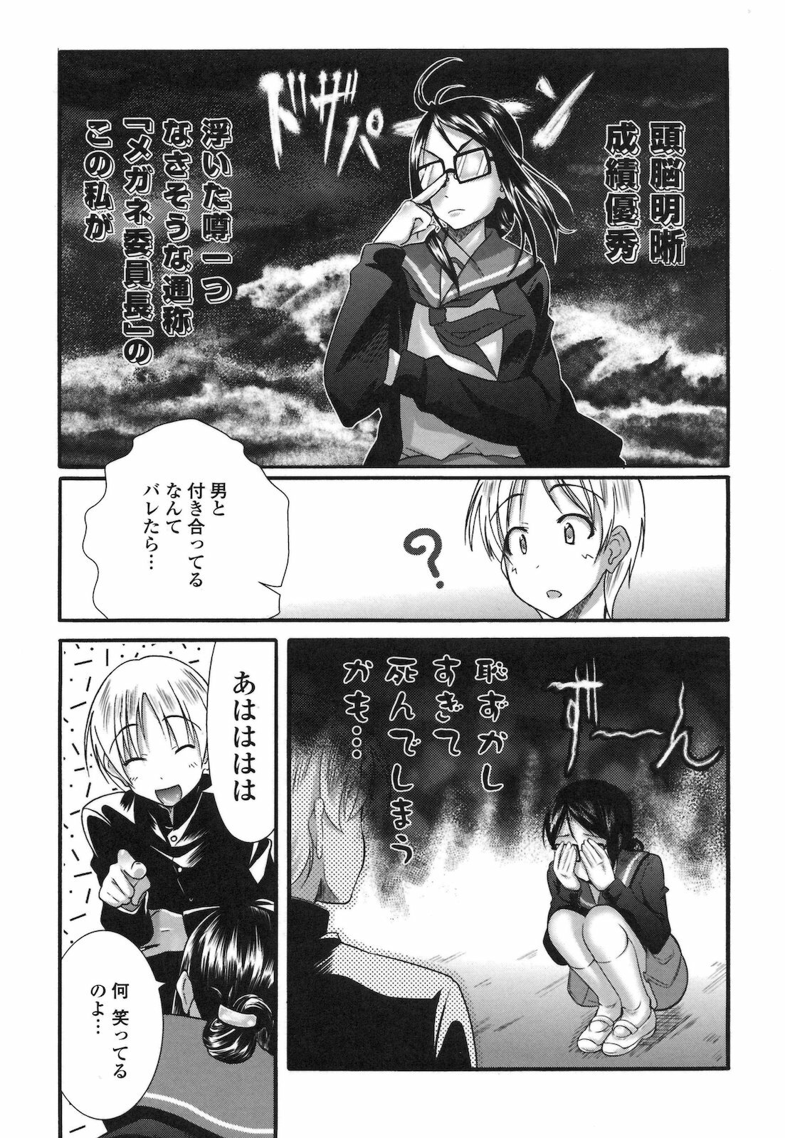 [Hiro Kazuki] Pure Love Doki Para page 116 full
