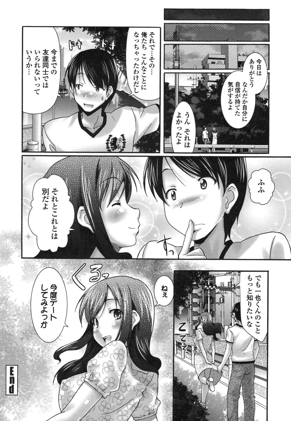 [Hiro Kazuki] Pure Love Doki Para page 77 full