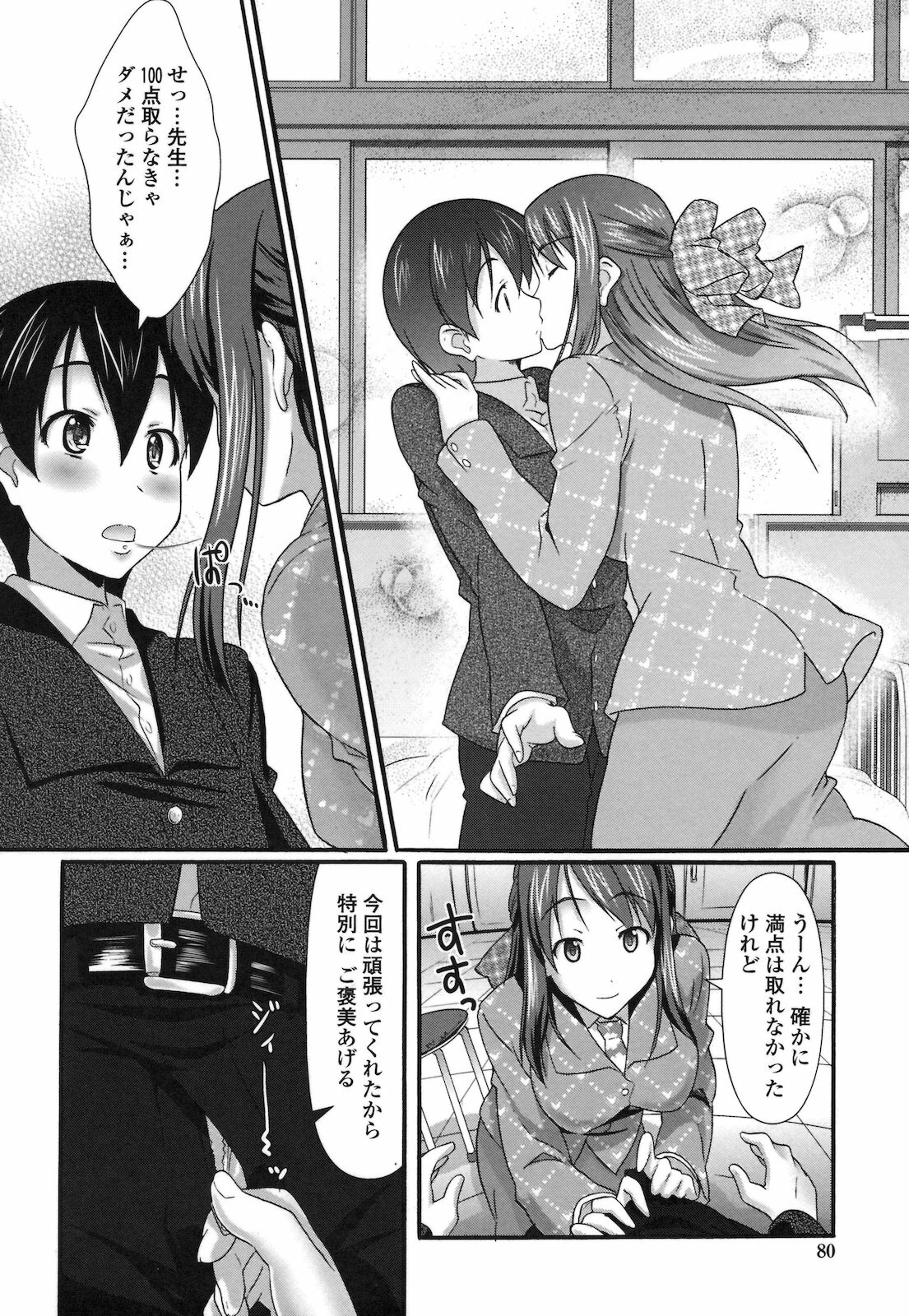 [Hiro Kazuki] Pure Love Doki Para page 83 full