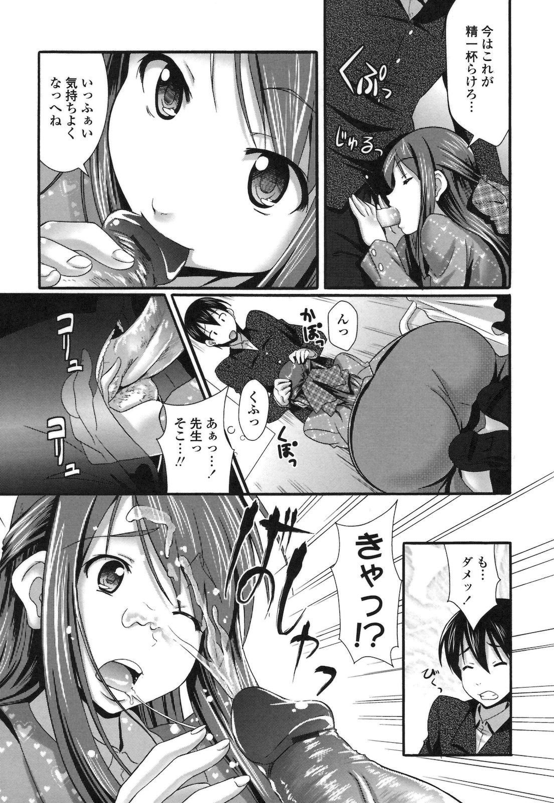 [Hiro Kazuki] Pure Love Doki Para page 85 full