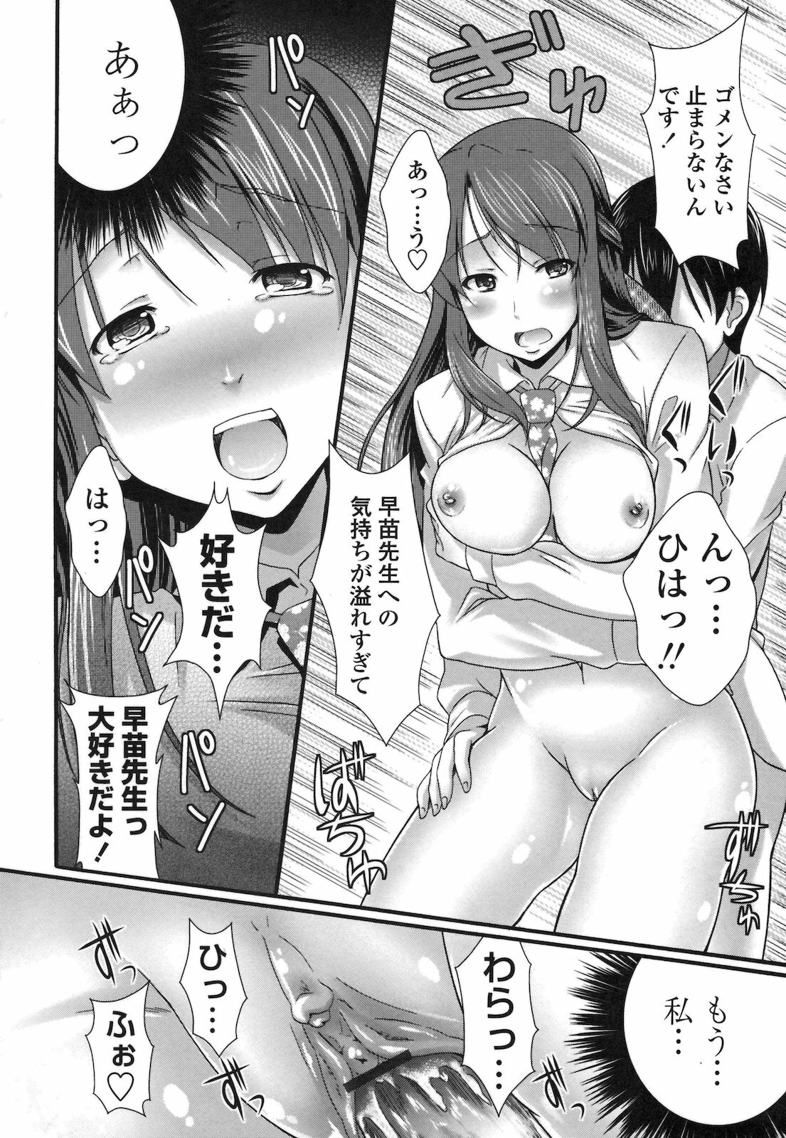 [Hiro Kazuki] Pure Love Doki Para page 93 full
