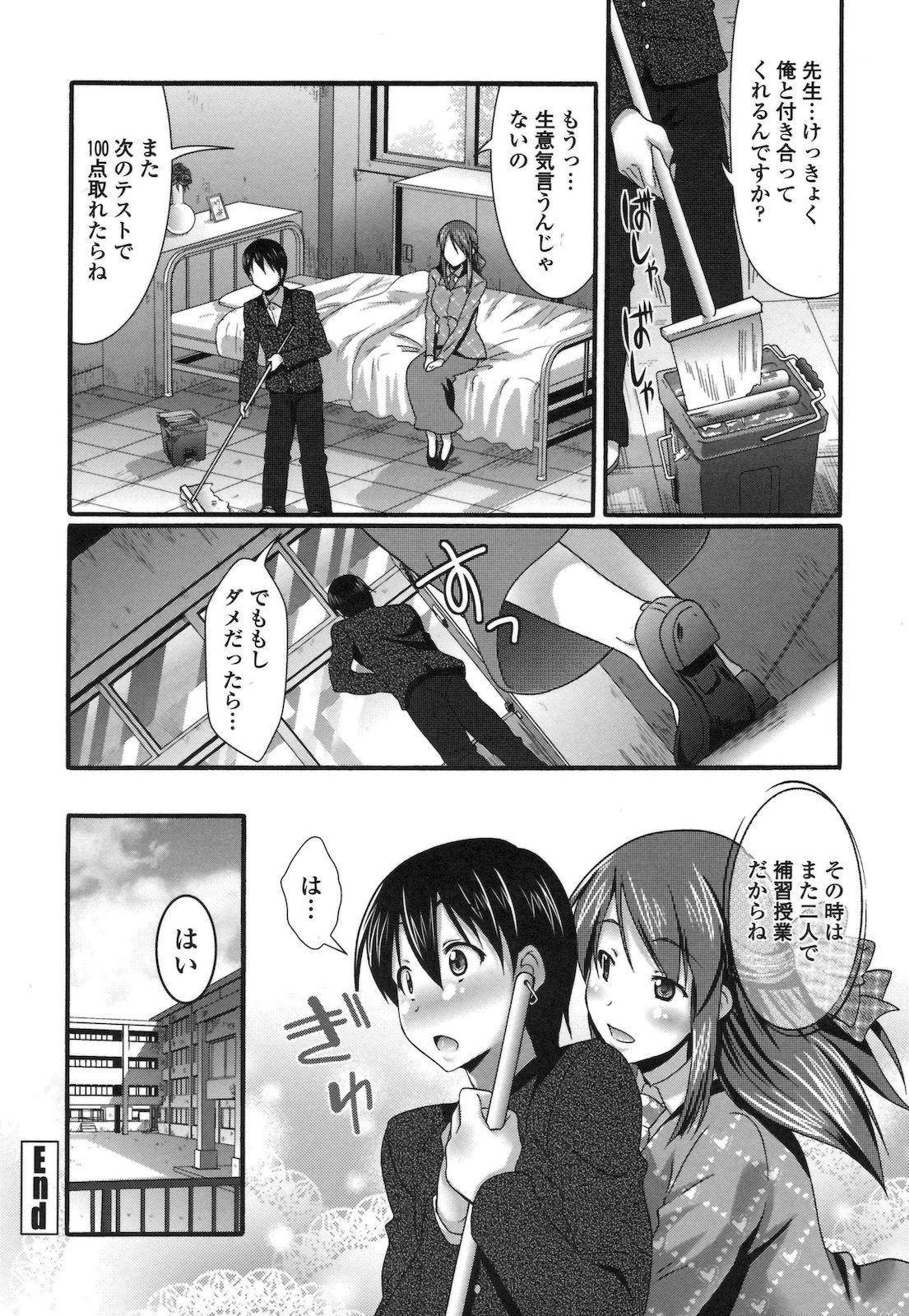 [Hiro Kazuki] Pure Love Doki Para page 95 full
