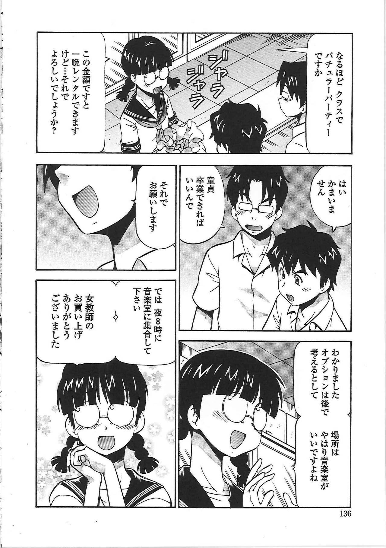 [ITOYOKO] Hentai Iinchou page 141 full