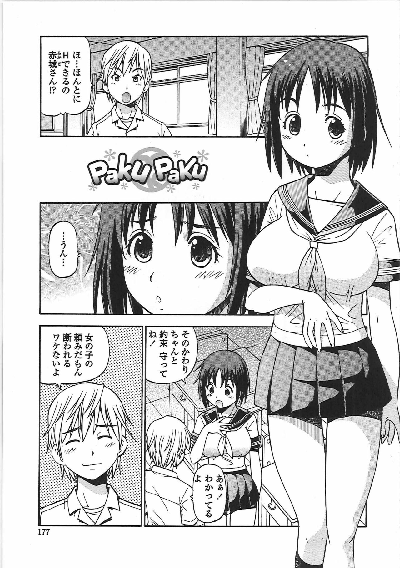 [ITOYOKO] Hentai Iinchou page 182 full