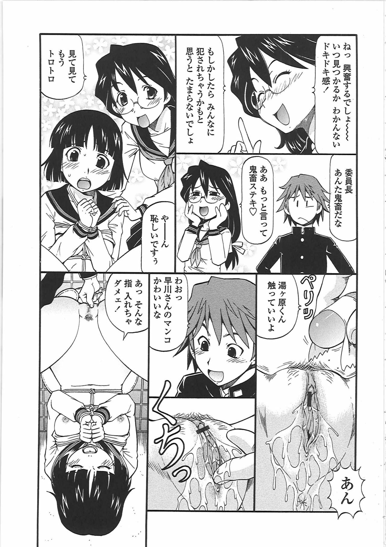 [ITOYOKO] Hentai Iinchou page 56 full