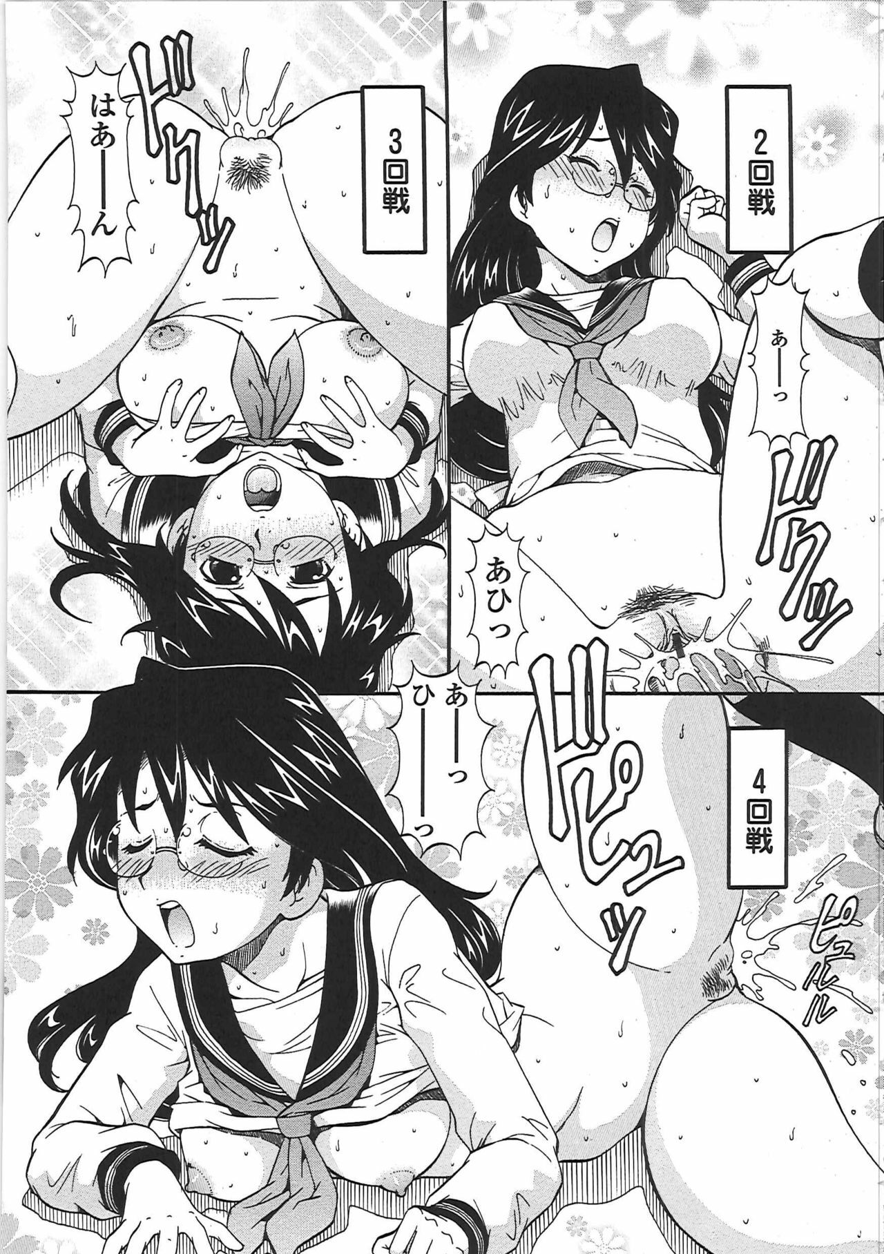 [ITOYOKO] Hentai Iinchou page 86 full