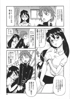 [ITOYOKO] Hentai Iinchou - page 30