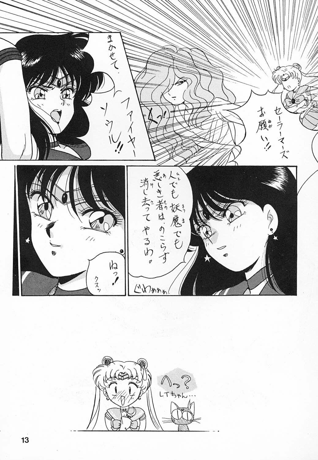 (C43) [Hime Club (Kirikaze)] Hime Club 6 (Sailor Moon) page 16 full