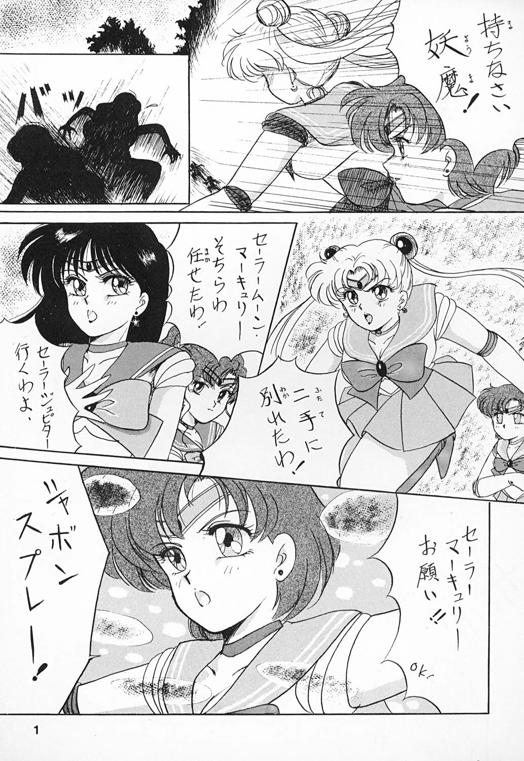 (C43) [Hime Club (Kirikaze)] Hime Club 6 (Sailor Moon) page 4 full