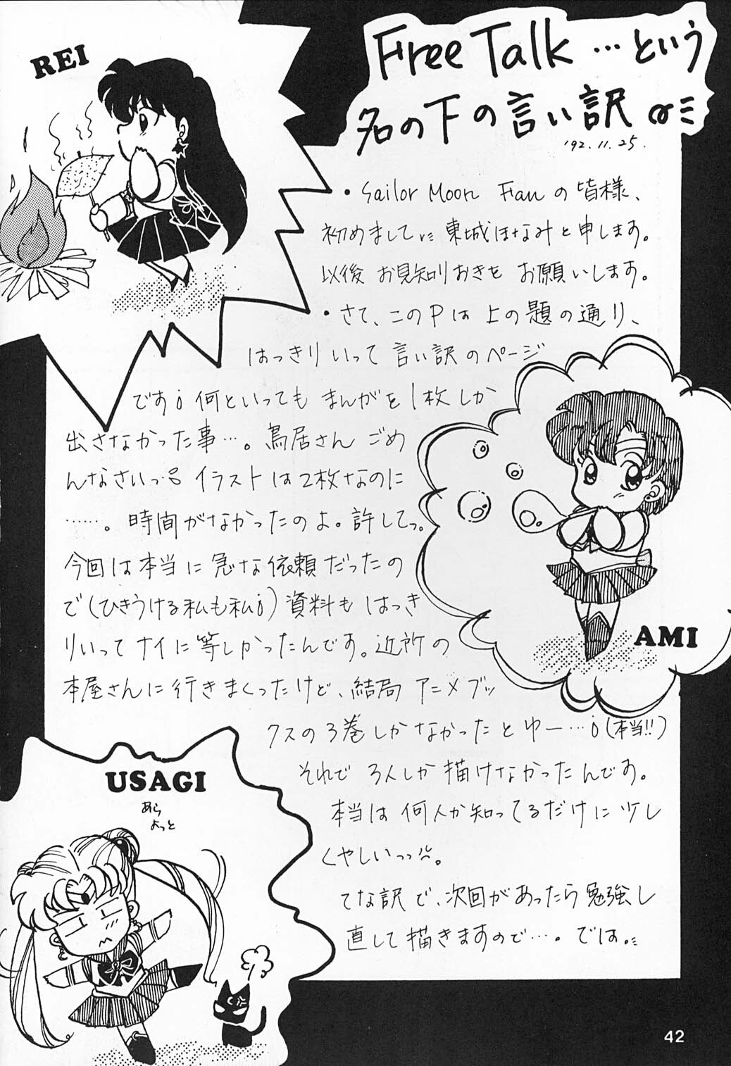 (C43) [Hime Club (Kirikaze)] Hime Club 6 (Sailor Moon) page 45 full