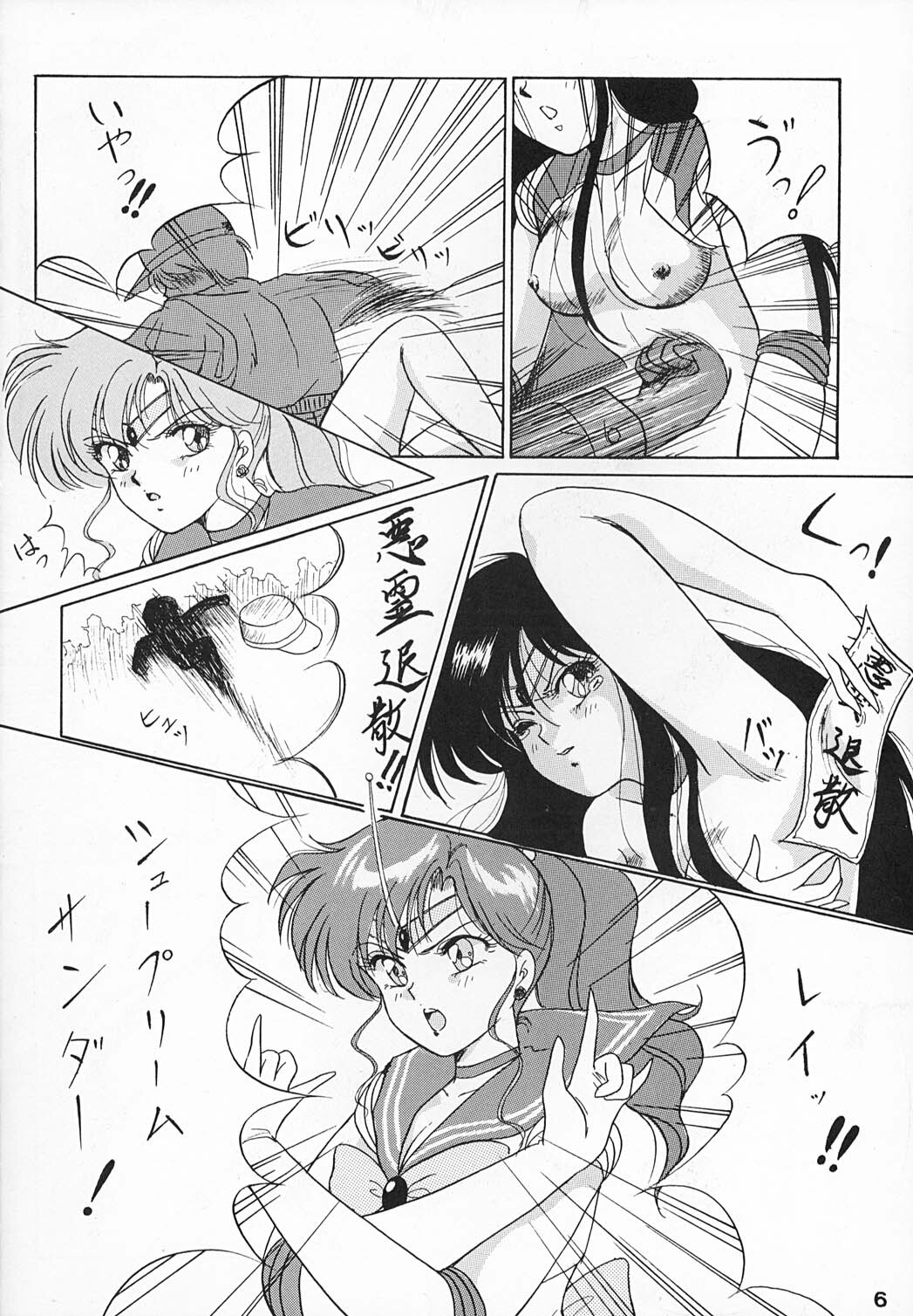 (C43) [Hime Club (Kirikaze)] Hime Club 6 (Sailor Moon) page 9 full