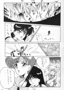 (C43) [Hime Club (Kirikaze)] Hime Club 6 (Sailor Moon) - page 10