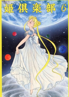 (C43) [Hime Club (Kirikaze)] Hime Club 6 (Sailor Moon) - page 1