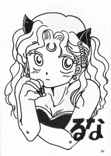 (C43) [Hime Club (Kirikaze)] Hime Club 6 (Sailor Moon) - page 23