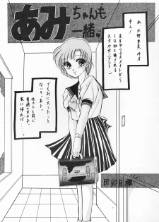 (C43) [Hime Club (Kirikaze)] Hime Club 6 (Sailor Moon) - page 24