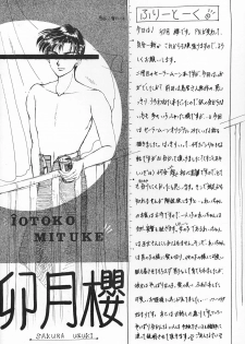 (C43) [Hime Club (Kirikaze)] Hime Club 6 (Sailor Moon) - page 27
