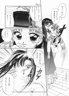 (C43) [Hime Club (Kirikaze)] Hime Club 6 (Sailor Moon) - page 31