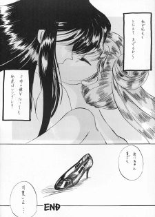 (C43) [Hime Club (Kirikaze)] Hime Club 6 (Sailor Moon) - page 33