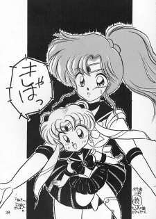 (C43) [Hime Club (Kirikaze)] Hime Club 6 (Sailor Moon) - page 42